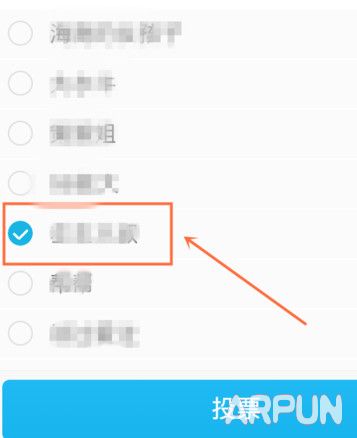 手机QQ群怎么投票 QQ群投票教程