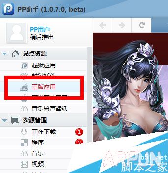 pp���ֵ��԰��Զ��˳���ô����ô��pp�����޸�����