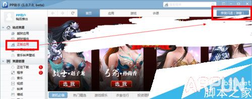 pp���ֵ��԰��Զ��˳���ô����ô��pp�����޸�����