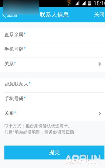 手机QQ钱包怎么在线申请中信信用卡?
