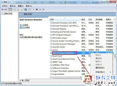 电脑识别U盘的速度很慢怎么办?提高电脑加载U盘的速度2