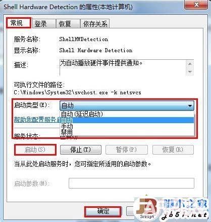 电脑识别U盘的速度很慢怎么办?提高电脑加载U盘的速度3