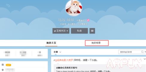 微博怎么看别人赞过的图片微博?