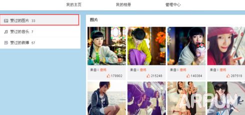 微博怎么看别人赞过的图片微博?