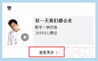 微博怎么看别人赞过的图片微博?