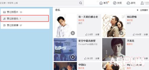 微博怎么看别人赞过的图片微博?