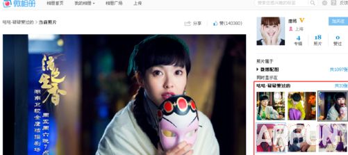 微博怎么看别人赞过的图片微博?