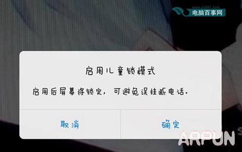手机QQ视频儿童锁在哪开启?手机QQ视频儿童锁在哪开启?手机QQ视频儿童锁怎么用?