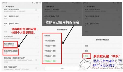 小米miui怎么提高运行速度小米miui怎么提高运行速度 小米miui提高运行流畅速度方法3