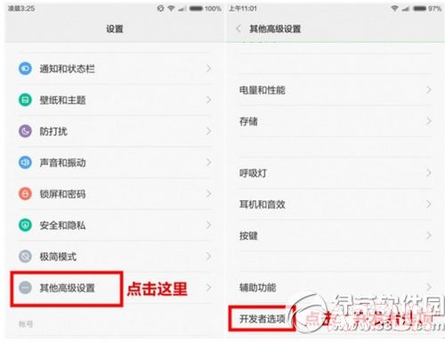 小米miui怎么提高运行速度小米miui怎么提高运行速度 小米miui提高运行流畅速度方法1