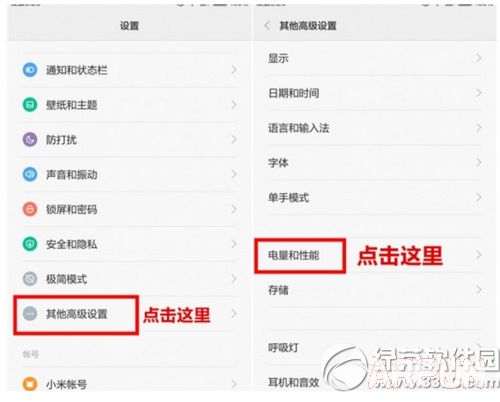 小米miui怎么提高运行速度小米miui怎么提高运行速度 小米miui提高运行流畅速度方法4