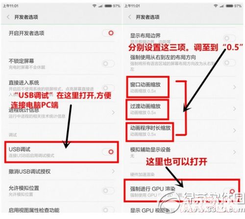 小米miui怎么提高运行速度小米miui怎么提高运行速度 小米miui提高运行流畅速度方法2