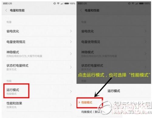 小米miui怎么提高运行速度小米miui怎么提高运行速度 小米miui提高运行流畅速度方法5