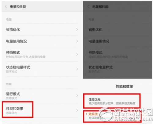 小米miui怎么提高运行速度小米miui怎么提高运行速度 小米miui提高运行流畅速度方法6