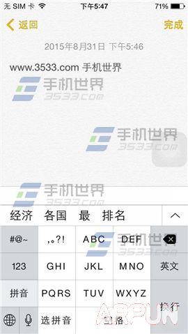 iphone6plus怎么撤销键入?