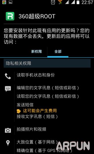 安卓手机root权限怎么删除