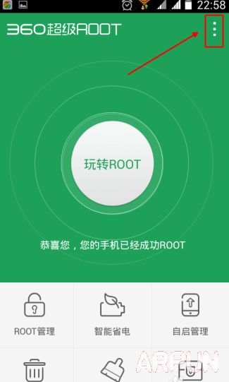 安卓手机root权限怎么删除