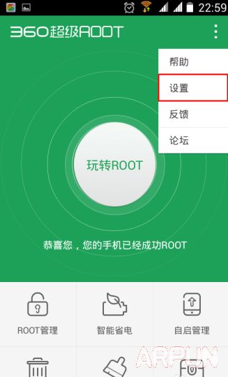 安卓手机root权限怎么删除
