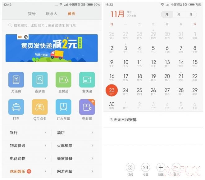 ��׿ϵͳ�ĳ���ʽģʽ��׿ϵͳ�ĳ���ʽģʽ