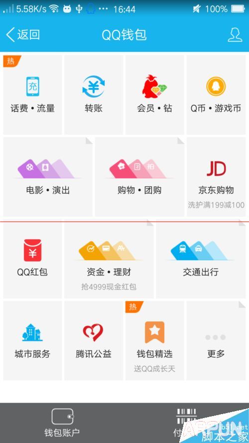 手机QQ怎么申请中信Q享信用卡?