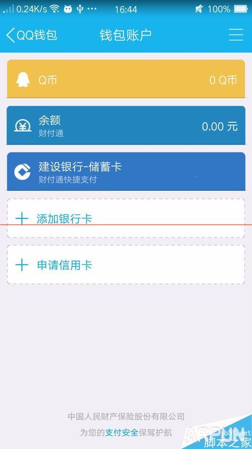 手机QQ怎么申请中信Q享信用卡?