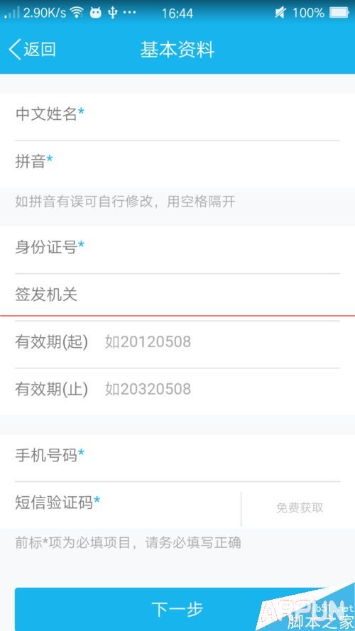 手机QQ怎么申请中信Q享信用卡?