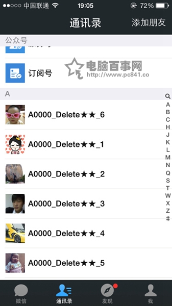 微信猎手怎么用?微信猎手使用详细教程\