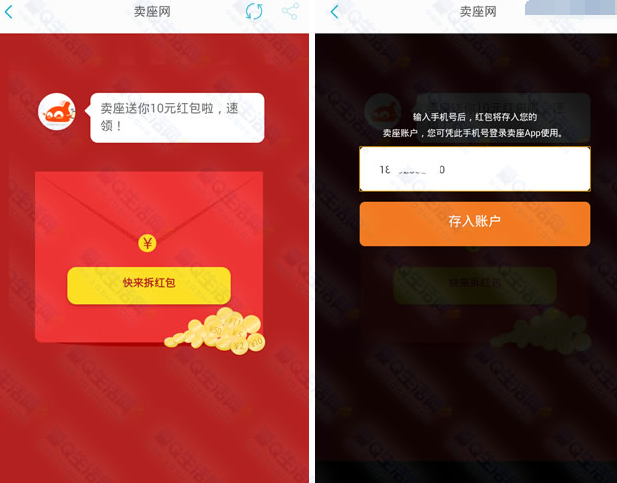 应用宝携卖座电影 下载app送10元现金券