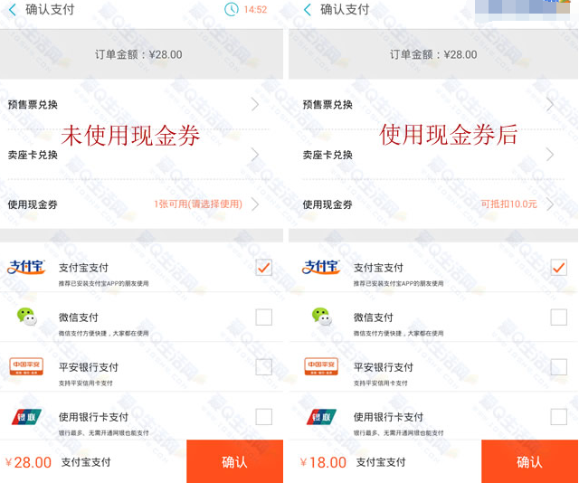 应用宝携卖座电影 下载app送10元现金券