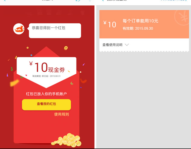 应用宝携卖座电影 下载app送10元现金券