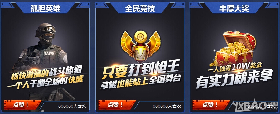 CF年轻不服输 做最强枪王 预约枪王争霸赛开战送黄金M4等网址