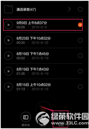 小米手机录音怎么导出 小米手机录音文件夹及导出方法