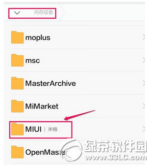 小米手机录音怎么导出 小米手机录音文件夹及导出方法