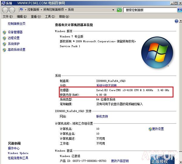 怎么看网吧的配置怎么看网吧的配置 2种查看网吧电脑配置方法