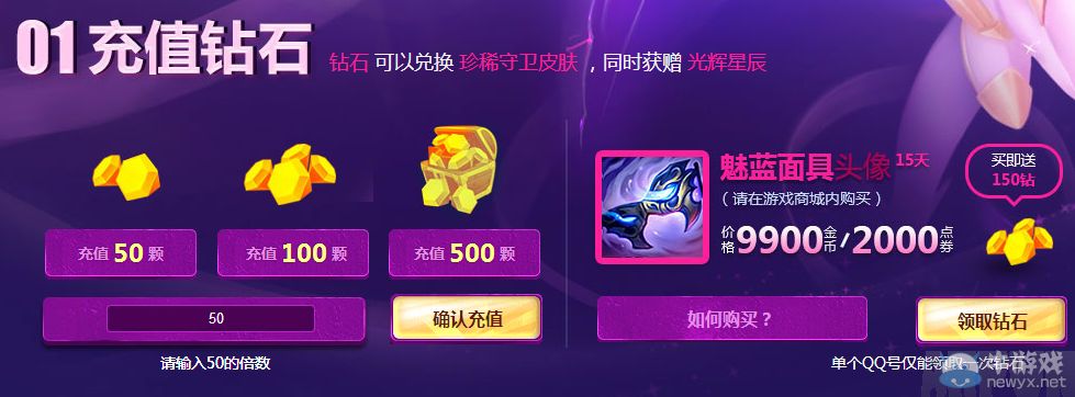 LOL魔法少女的光辉星辰活动 5QB10QB抽奖活动送皮肤网址