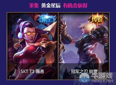 LOL魔法少女的光辉星辰活动 5QB10QB抽奖活动送皮肤网址