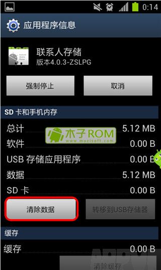 android.process.acore是什么?出现android.process.acore已停止怎么办?解决方法