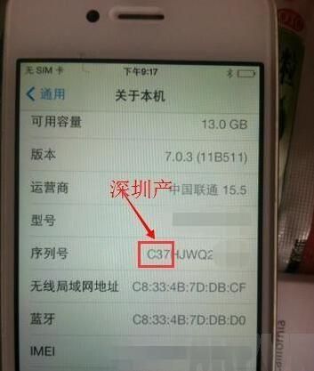iPhone产地怎么看?iPhone产地在哪?看一眼序列号就知道iPhone产地和生产日期