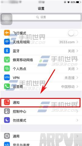 iPhone6S通知栏消息清除不了怎么办