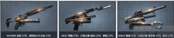 CF绿色联盟2.0活动 携手审判系统送各种武器