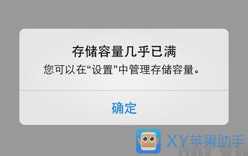 16G iPhone存储空间不足怎么办?16G iPhone存储空间不足怎么办? arpun.com