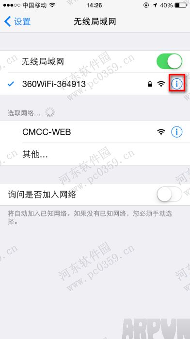 iphone6s如何删除已连接wifi记录?iphone6s如何删除已连接wifi记录?iphone6s删除wifi记录的方法