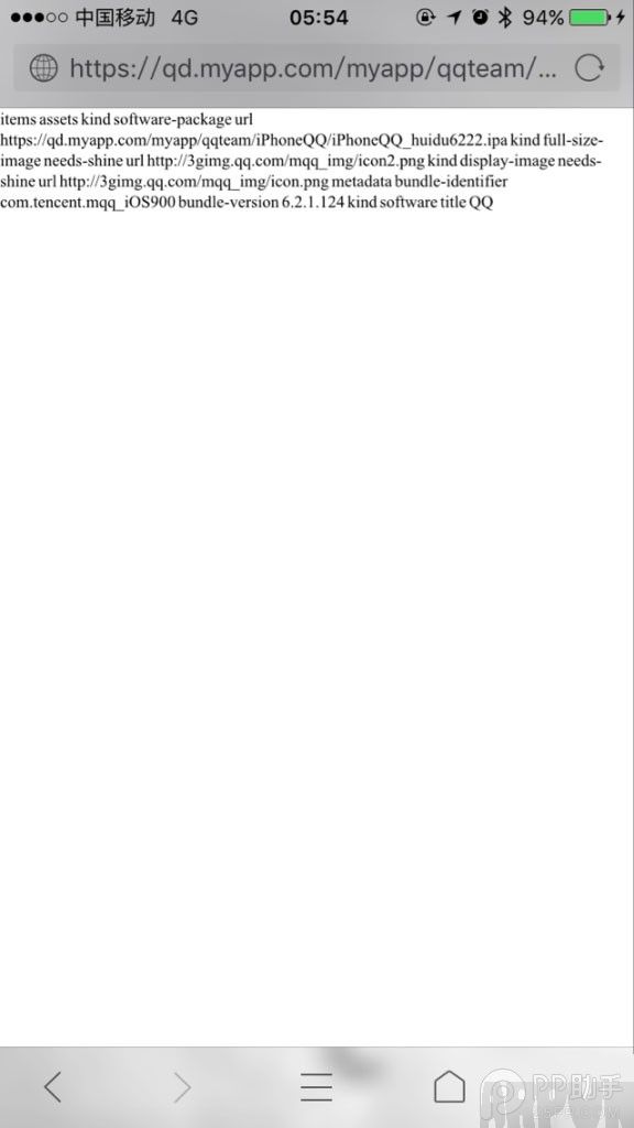 �����iOS9Խ���豸�ϰ�װ�°�Խ��QQ��3.jpg