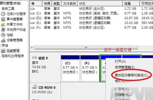 解决win7安装后只有C盘的问题方法解决win7安装后只有C盘的问题方法