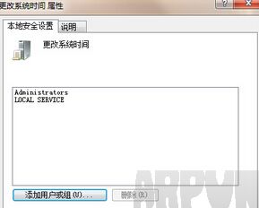 win7修改电脑时间提示没有权限的解决方法win7修改电脑时间提示没有权限的解决方法