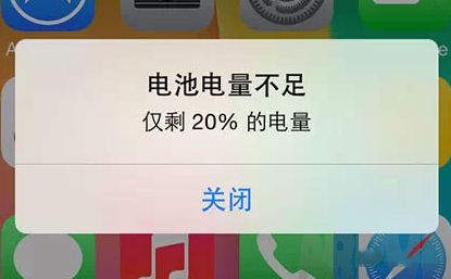 iPhone 6s系统提示没电 手机却显示80%电量怎么办iPhone 6s系统提示没电 手机却显示80%电量怎么办