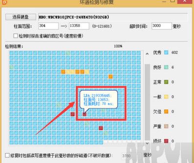 硬盘修复坏道慢怎么办硬盘修复坏道慢 快速恢复硬盘坏道技巧