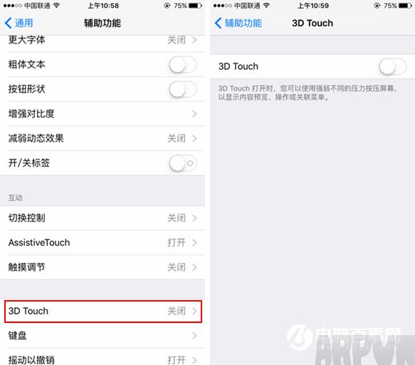 3D Touch在哪里打开3D Touch在哪里打开 iphone6s打开3D Touch方法