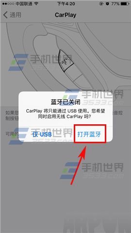 苹果iPhone6sPlus蓝牙怎么连接汽车