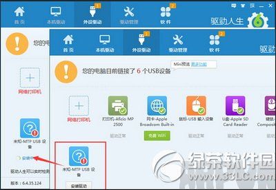 安卓手机驱动怎么安装安卓手机驱动怎么安装 安卓手机驱动安装小技巧1
